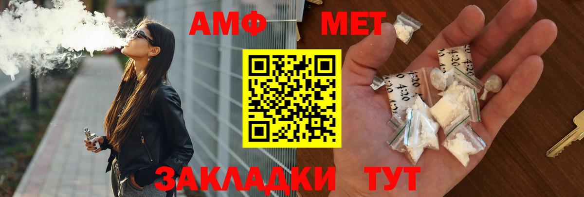 АМФЕТАМИН  АМФ 97%  Вход с VPN  Хасавюрт 