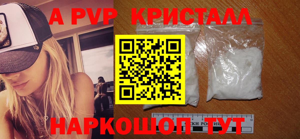 Альфа ПВП крисы CK  Вход с VPN  Хасавюрт  Alpha PVP СК КРИС 