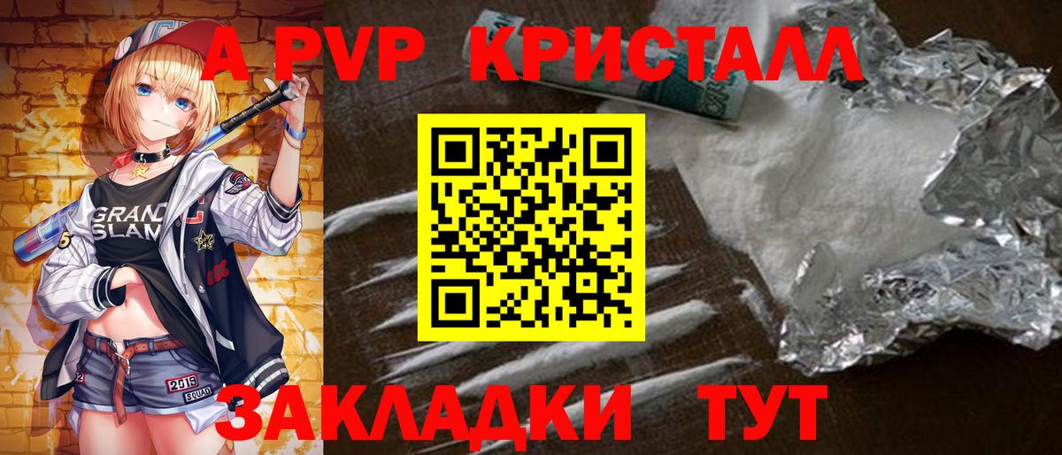 A-PVP кристаллы Хасавюрт
