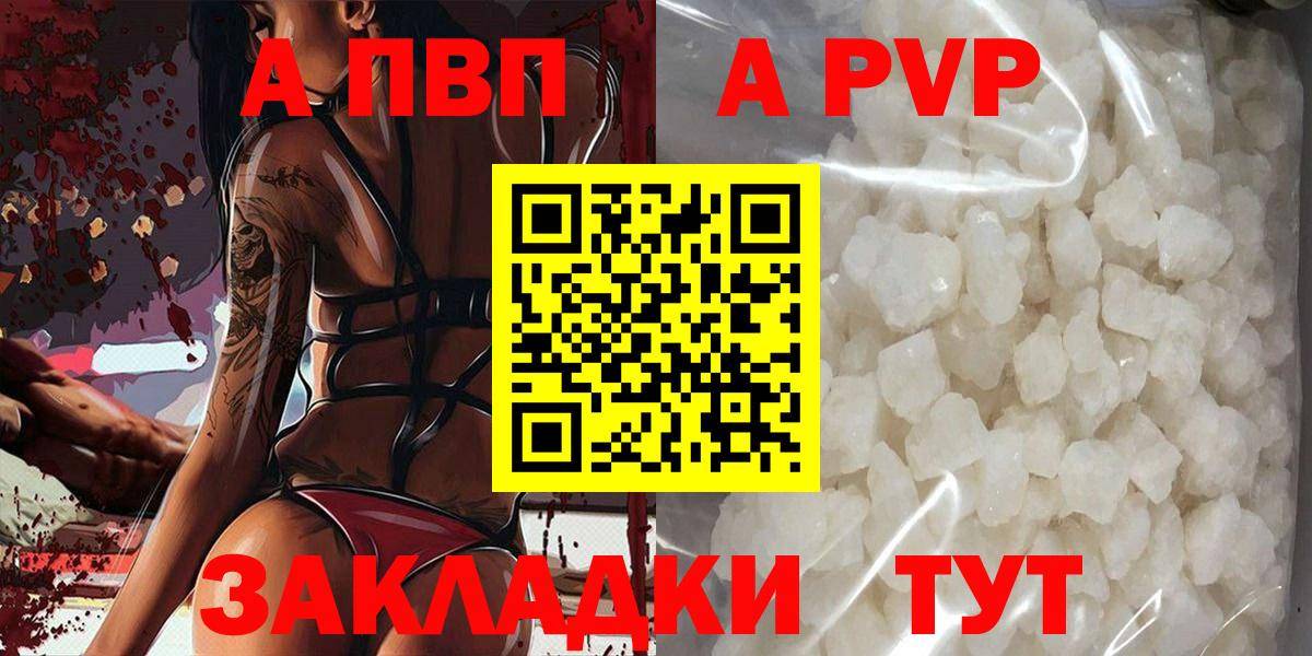 APVP СК КРИС  Вход с VPN  A PVP Соль  Alpha-PVP VHQ  Alpha PVP  Хасавюрт 