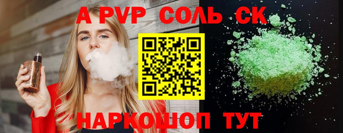 Alfa_PVP СК Хасавюрт