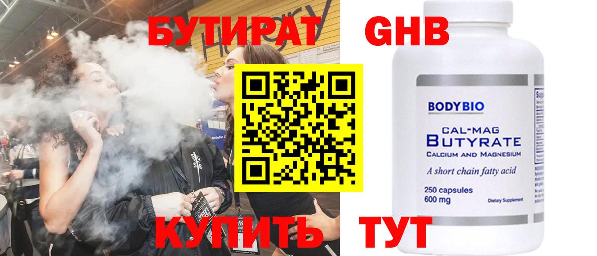 Хасавюрт  Бутират оксана  Вход с VPN 