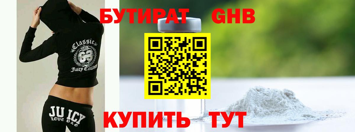 Бутират оксана Хасавюрт