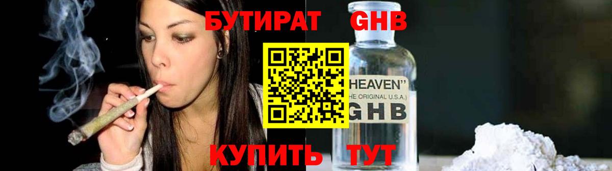 Бутират вода  Вход с VPN  БУТИРАТ  Хасавюрт 