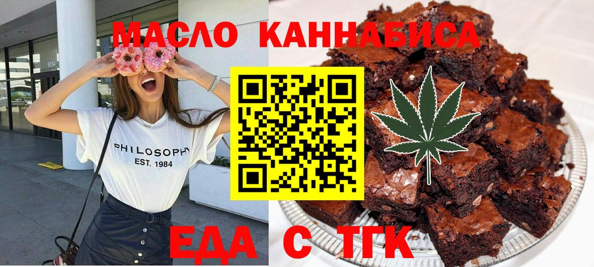Хасавюрт  Еда ТГК марихуана  Вход с VPN 