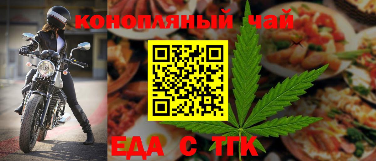Печенье с ТГК марихуана  Вход с VPN  Хасавюрт 