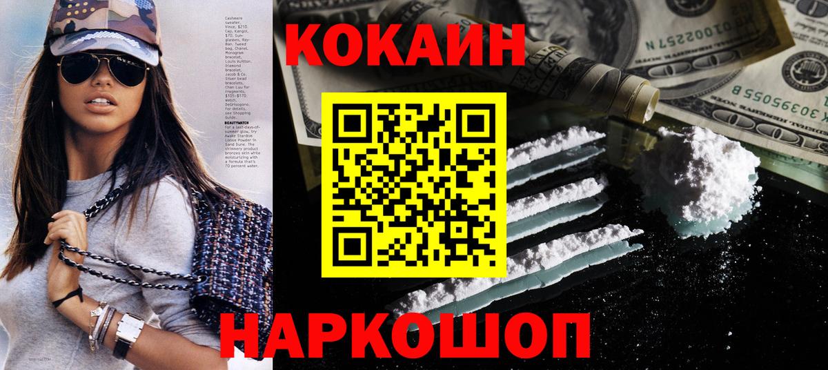 Кокаин Колумбийский  КОКАИН  Вход с VPN  Хасавюрт  цена наркотик  COCAIN 99% 