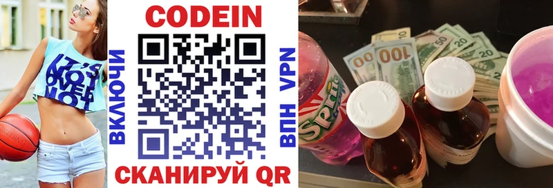 Codein напиток Lean (лин)  Хасавюрт 