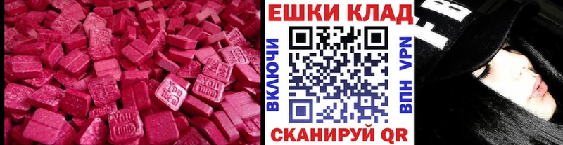 Экстази 280мг  наркота  Хасавюрт 
