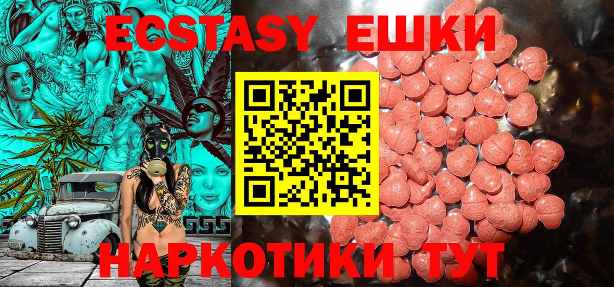 ЭКСТАЗИ таблы  ЭКСТАЗИ 250 мг  Хасавюрт  Ecstasy  Вход с VPN 