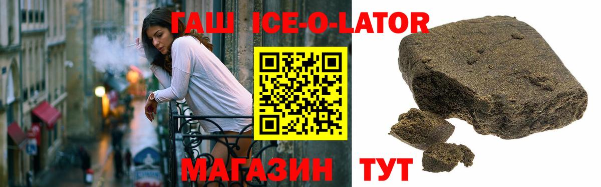 ГАШ хэш Хасавюрт