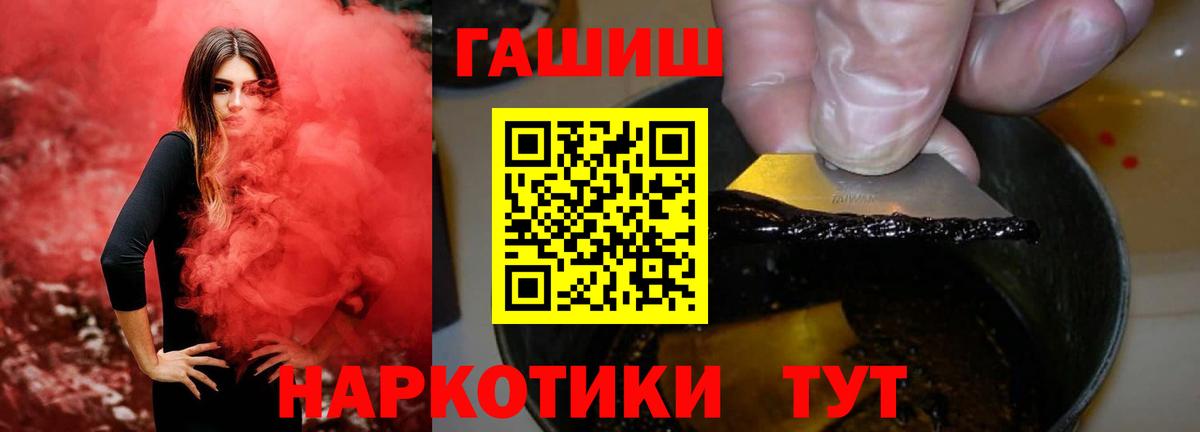 ГАШИШ  ГАШИШ 40% ТГК  Вход с VPN  Хасавюрт  ГАШИШ 40% ТГК 
