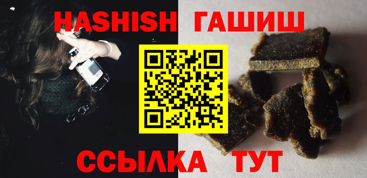 Хасавюрт  ГАШИШ гашик  ГАШ хэш  Вход с VPN 
