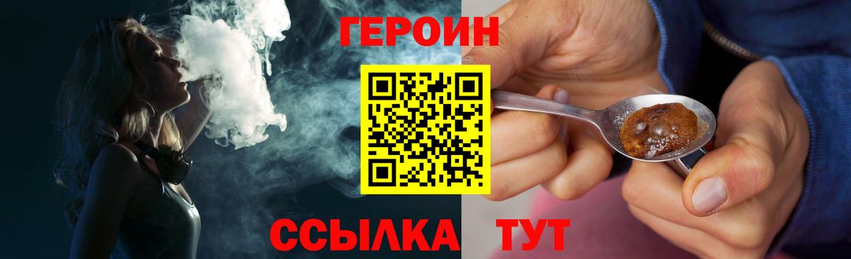 ГЕРОИН гречка Хасавюрт