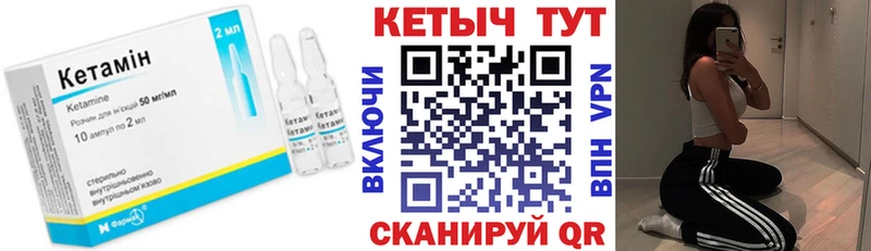 Кетамин ketamine  Хасавюрт 