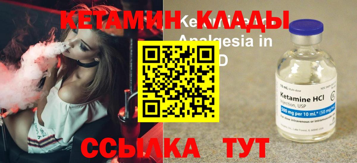 КЕТАМИН VHQ  Кетамин ketamine  Хасавюрт  Вход с VPN 