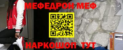 MESCALINE Абинск