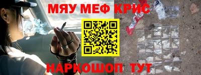 MESCALINE Абинск