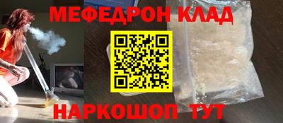 мефедрон Гагарин