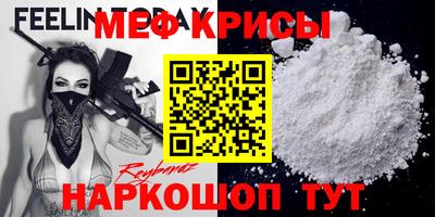 MESCALINE Абинск