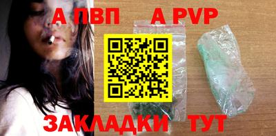 винт Азнакаево