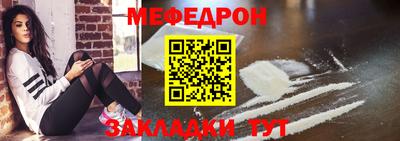 мефедрон Гагарин