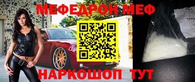 мефедрон Гагарин