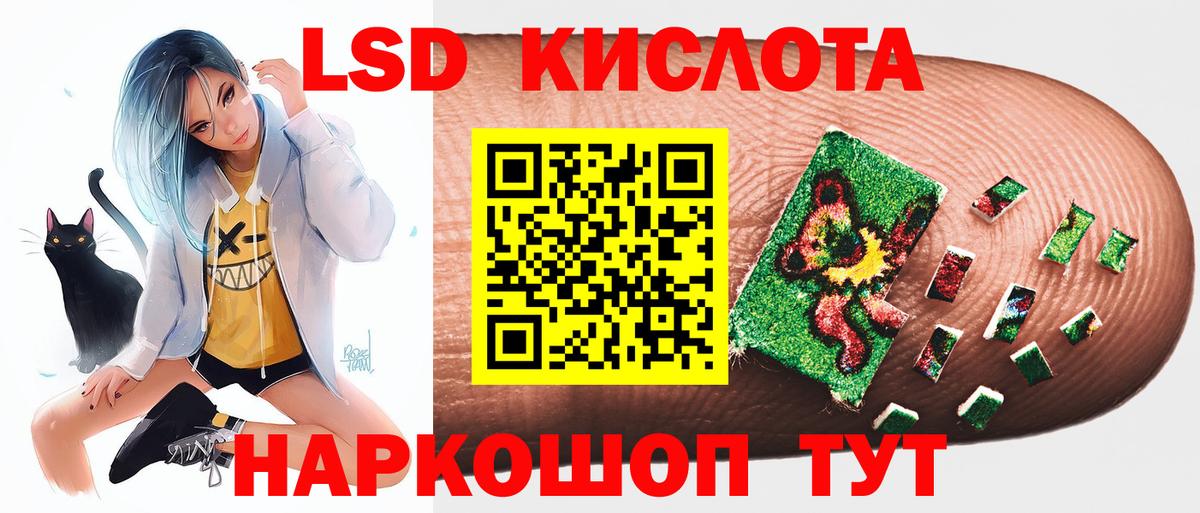 Лсд 25 экстази ecstasy Хасавюрт