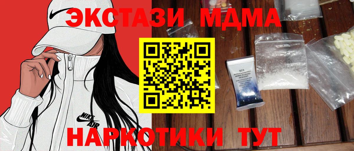 МДМА crystal Хасавюрт