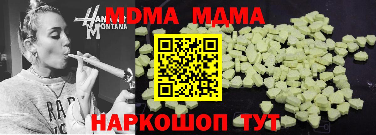 Хасавюрт  MDMA молли  МДМА кристаллы  Вход с VPN 