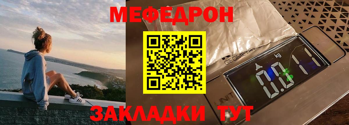 Меф мука  Вход с VPN  Мефедрон  МЯУ-МЯУ мука  Хасавюрт  Мяу-Мяу 