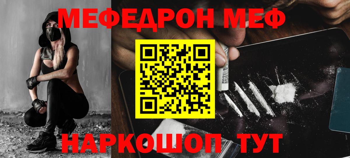 Меф  МЕФ VHQ  Вход с VPN  Хасавюрт  Меф кристаллы 