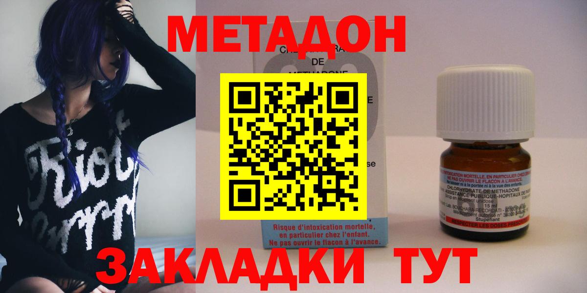 Хасавюрт  МЕТАДОН мёд  сколько стоит  Вход с VPN 