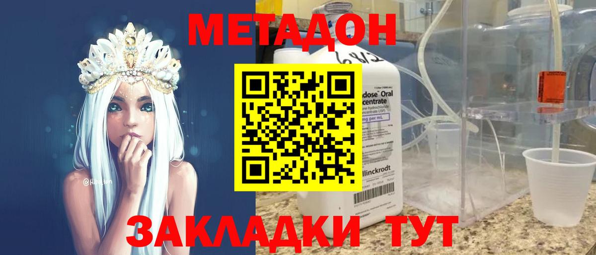 Хасавюрт  Метадон белоснежный  МЕГА как зайти  Вход с VPN 