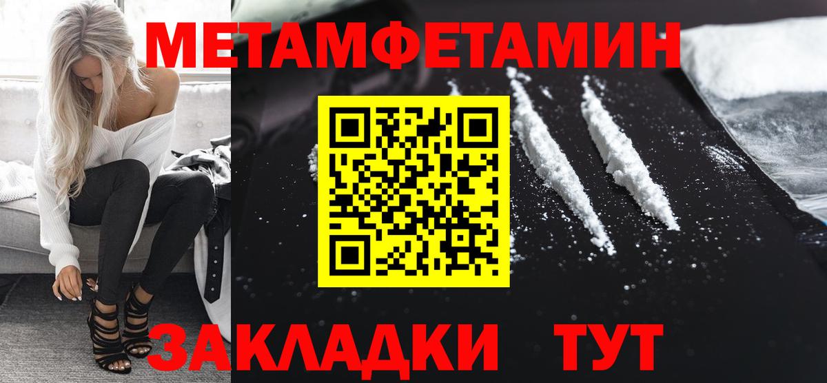 Хасавюрт  Метамфетамин винт  Первитин винт  Вход с VPN 