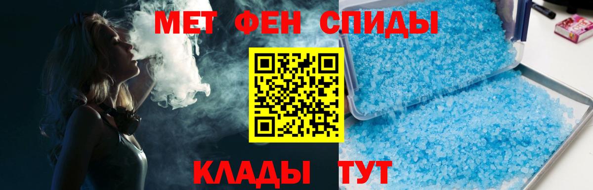 МЕТАМФЕТАМИН витя  Вход с VPN  Хасавюрт 