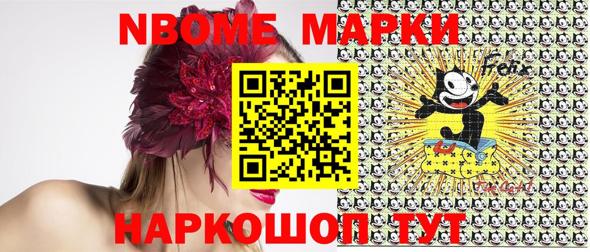 Марки NBOMe  Марки NBOMe 1,8мг  Марки NBOMe 1,8мг  Вход с VPN  Хасавюрт 