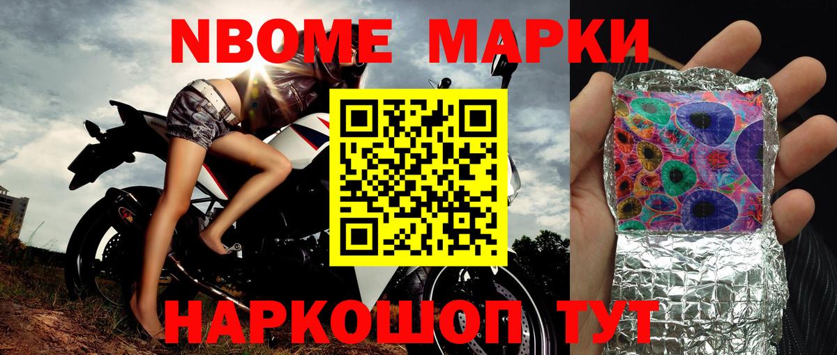 NBOMe  Марки NBOMe 1,8мг  Вход с VPN  Хасавюрт 