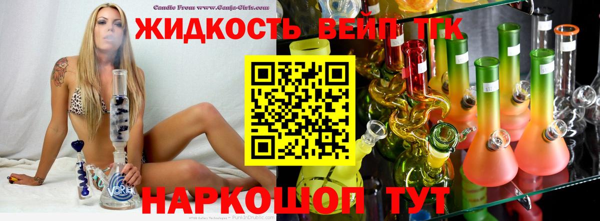 Дистиллят ТГК Wax Хасавюрт