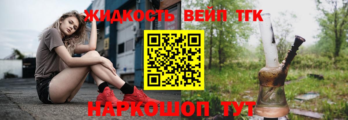 Хасавюрт  ТГК вейп  Вход с VPN 