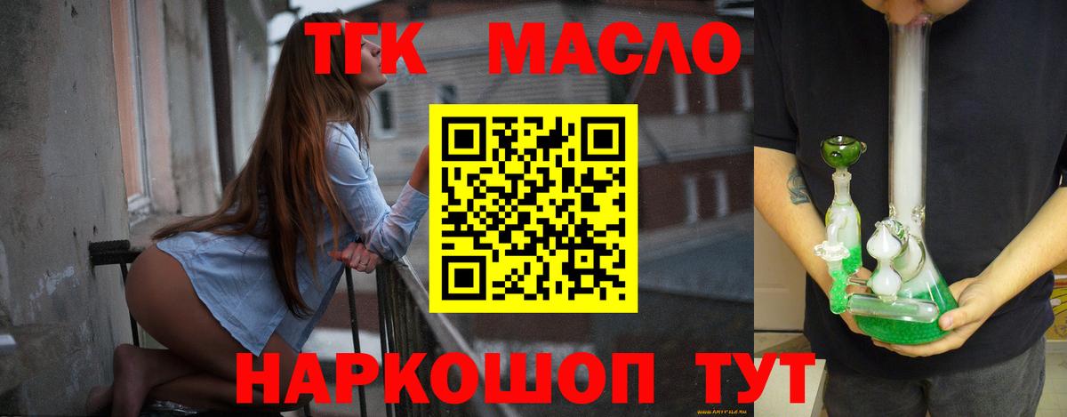 ТГК вейп  Вход с VPN  Хасавюрт 