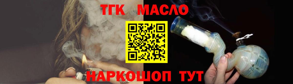Дистиллят ТГК гашишное масло Хасавюрт